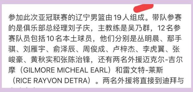 澳门一码一肖一特一中管家婆_辽篮对决利雅得！今夜CCTV5直播亚冠赛事