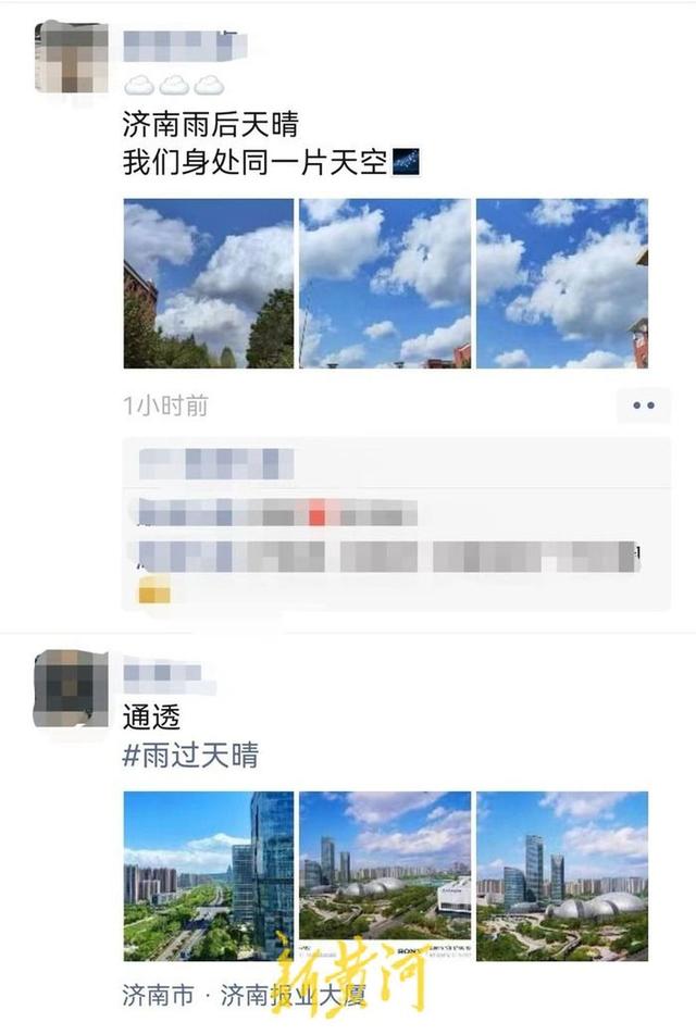 4949澳门开奖结果,一场春雨浥轻尘，泉城朋友圈“美图诗词大会”启幕