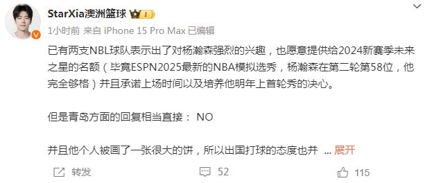 2004新澳精准资料免费提供,青岛拒放人！曝澳洲NBL两队有意杨瀚森 欲培养他成NBA首轮秀  第3张