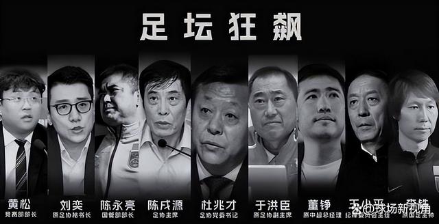 2024年新澳门正版资料_突发！足协争议决定遭质疑，中超联赛遭重大打击，球迷吐槽声一片  第2张