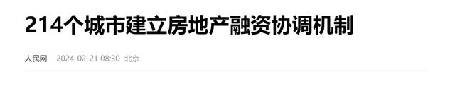 2024新奥资料免费精准051_2024年起，稳楼市将超乎常人想象？房地产走势逐渐清晰