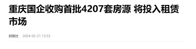 2024新奥资料免费精准051_2024年起，稳楼市将超乎常人想象？房地产走势逐渐清晰  第4张