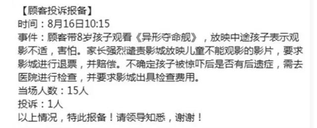 新奥门资料大全正版资料2024年免费下载_今年暑期档引进片最大黑马！将打破中国影市恐怖片票房记录  第7张