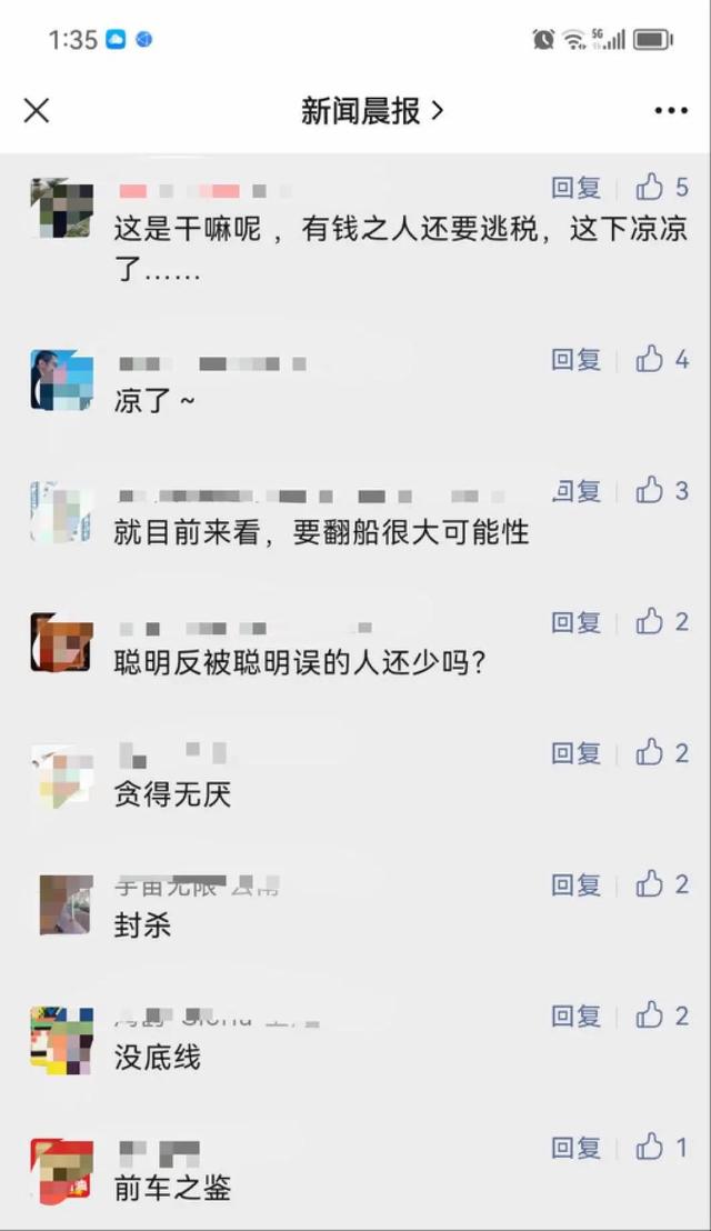 澳门4949资料正版免费大全,当红花旦要彻底凉凉了？被实名举报偷税漏税，平台连下架相关动态