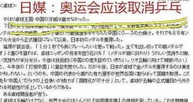 二四六玄机资料最新更新,日媒呼吁取消乒乓球，奥委会不会乱砍项，四个因素决定项目走向  第3张