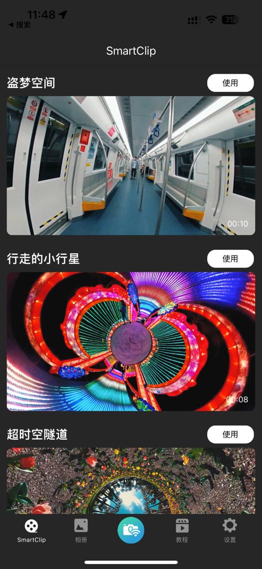 2024澳门特马今晚开奖记录_画质更好的的全景运动相机？QooCam 3首发体验  第14张