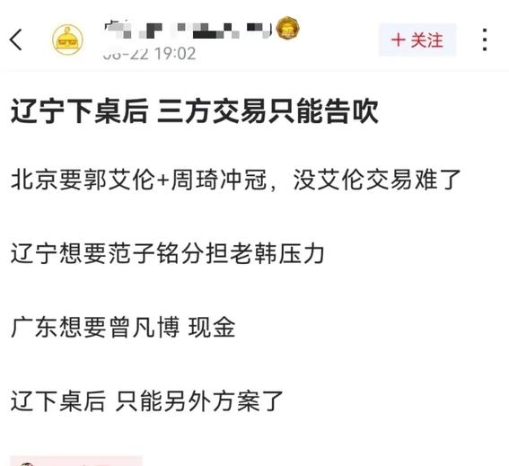 新澳天天开奖资料大全最新,绝了！周琦和曾凡博互换东家？CBA可能又将有重大交易  第2张