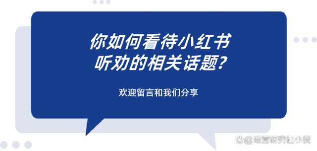 2024澳彩开奖记录查询表_10天在小红书获赞 2.1 万，“听劝”成新流量密码？  第13张