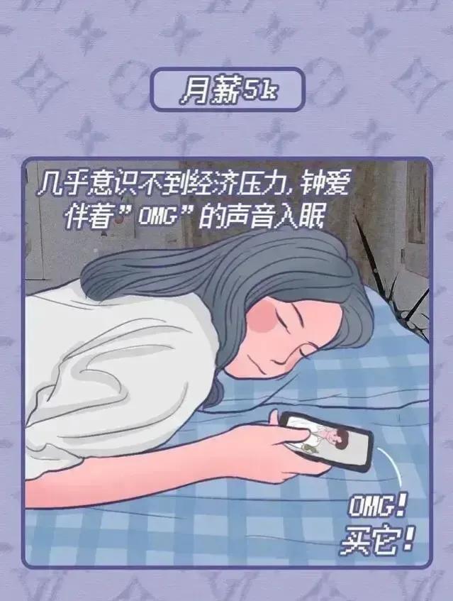 新奥资料免费精准网址是多少,薪资水平，决定了女人晚上在干什么？漫画科普进来了解下  第5张