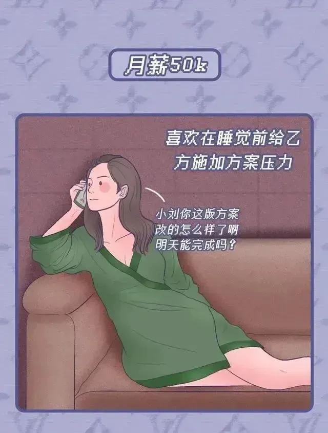 新奥资料免费精准网址是多少,薪资水平，决定了女人晚上在干什么？漫画科普进来了解下  第10张