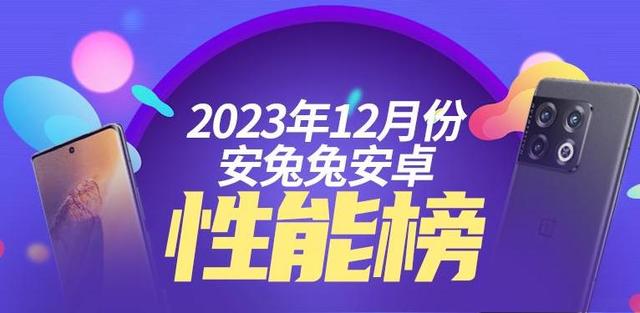 澳门王中王100%的资料论坛_安卓手机性能TOP10榜单：vivo系独占5款，榜首跑分218万  第2张