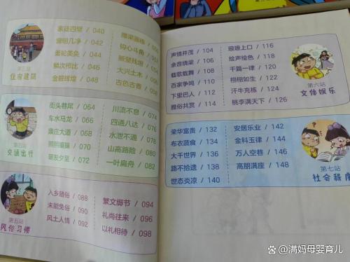 2024澳门天天开好彩大全_小学生怎样学好成语？｜《凯叔分类成语漫画》阅读分享