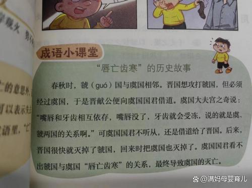 2024澳门天天开好彩大全_小学生怎样学好成语？｜《凯叔分类成语漫画》阅读分享