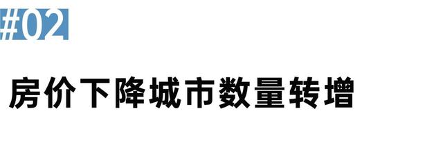 2024澳门资料大全正新版_房价下跌城市转增 上海、西安新房仍在涨