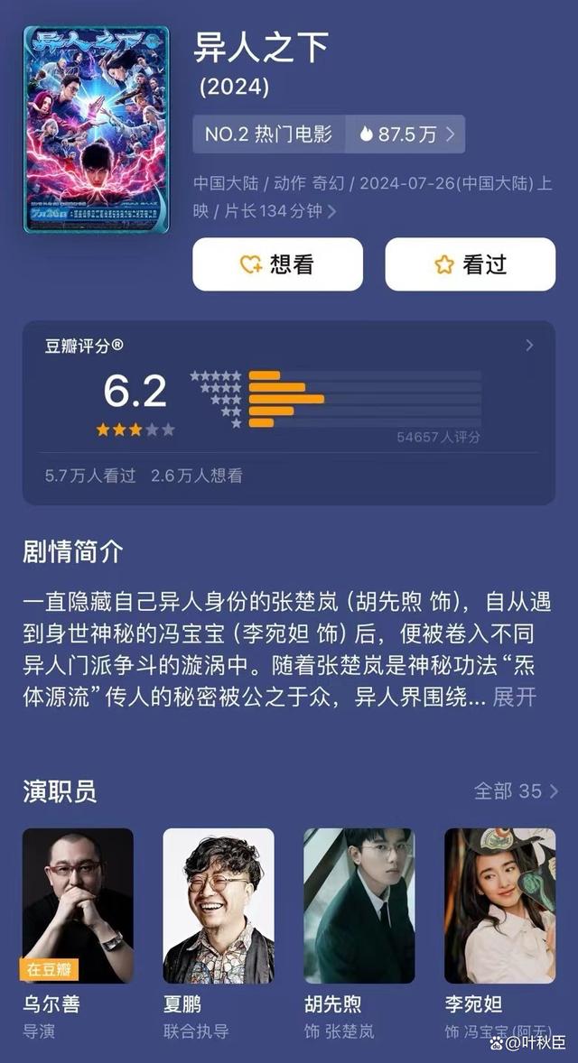 新澳2024管家婆资料第三期_《异人之下》口碑注定两极分化，大概猜到乌尔善要魔改结局的原因  第4张