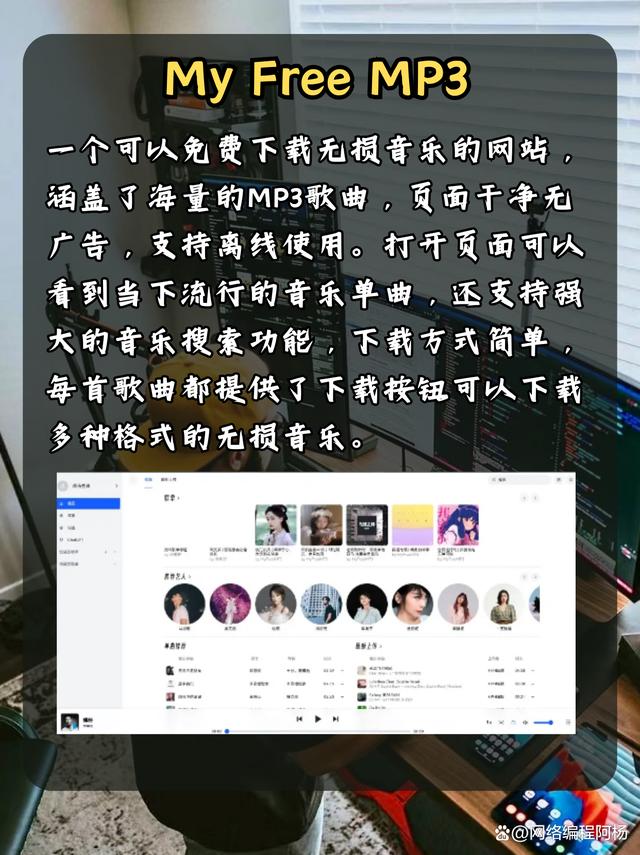 二四六澳门资料开奖天天_六个免费的音乐网站 让你实现听歌自由