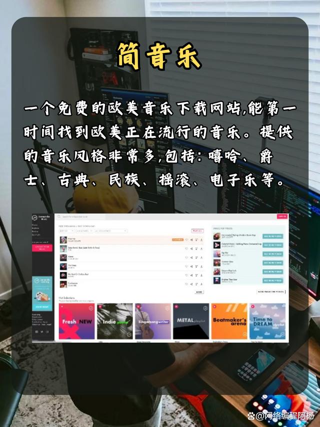 二四六澳门资料开奖天天_六个免费的音乐网站 让你实现听歌自由