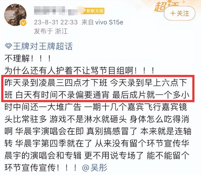 新奥资料免费精准2024_浙江卫视再惹争议！华晨宇沈腾通宵录制综艺，透支艺人身体遭质疑