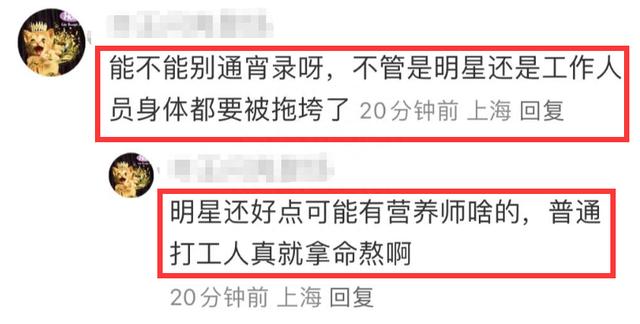 新奥资料免费精准2024_浙江卫视再惹争议！华晨宇沈腾通宵录制综艺，透支艺人身体遭质疑