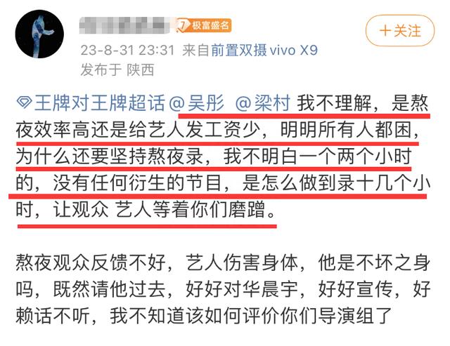 新奥资料免费精准2024_浙江卫视再惹争议！华晨宇沈腾通宵录制综艺，透支艺人身体遭质疑