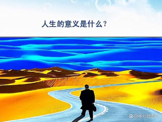 白小姐三肖三必出一期开奖_生活中，勇敢地去探索人生的意义  第2张