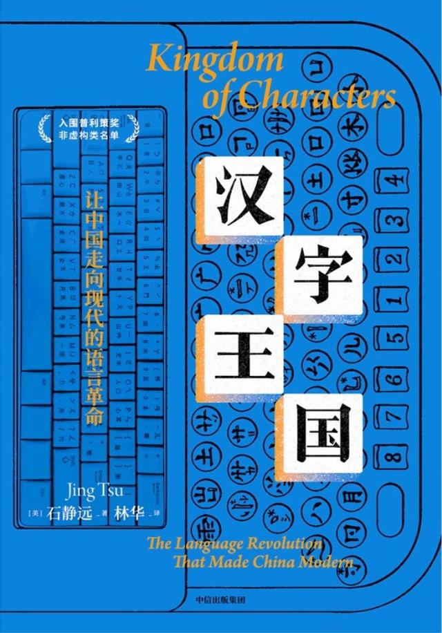 新澳精选资料免费提供_读书｜以历史为镜鉴，穿透现实的迷雾——2023年历史类好书过眼  第3张