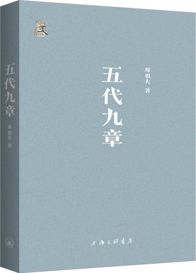 新澳精选资料免费提供_读书｜以历史为镜鉴，穿透现实的迷雾——2023年历史类好书过眼