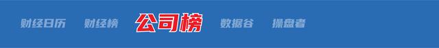 2024新奥资料免费精准051,财经早参丨道指跌超300点，纳指终结三周连涨；原油跌3%；央行、金融监管总局、证监会重磅发声；微软全球崩溃原因找到了；雷军透露造车背后故事  第5张