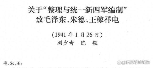 新澳门资料大全正版资料4不像,新四军整编：灵活变通的适应时局