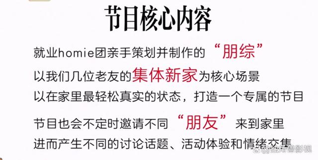 二四六天天彩资料大全网最新2024,再就业男团新综艺《快乐老友记》首播，哥哥们要承包一年的快乐！  第3张