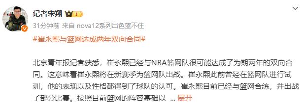 天天彩澳门天天彩开奖结果查询,暂时告别CBA！曝中国男篮当红锋线接近加盟NBA篮网，未来值得期待