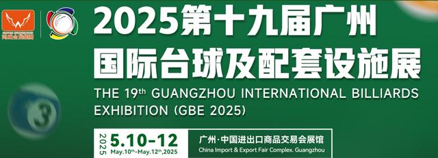 2024新奥历史开奖记录82期,2025台球展- 国际台球展-中国台球展-广州台球展