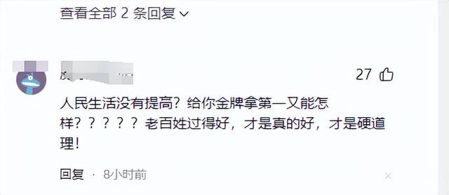 二四六天天彩资料大全网最新2024,15亿人口却拿不下一枚金牌银牌，世界第4强国，体育为何如此拉胯