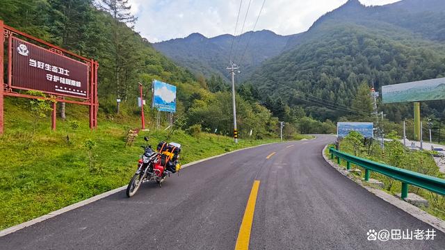 2024年澳门精准资料大全_秦岭摩旅记（3）——太洋公路，自驾黄柏塬的网红经典之路  第5张