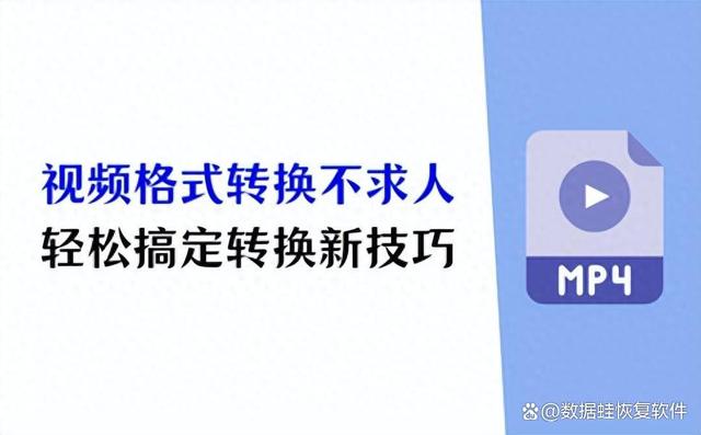 2024年澳门正版资料大全_视频转换在线教程：简单几步实现视频格式的快速转换