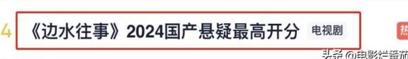 管家一肖一码资料大全,吴镇宇主演，全员演技惊人，连夜狂追13集，废寝忘食寻宝剧！