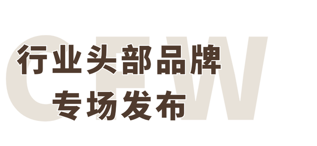 澳门资料大全正版资料查询器_时装周报名｜2025春夏中国国际时装周品牌报名，闪耀开启  第6张