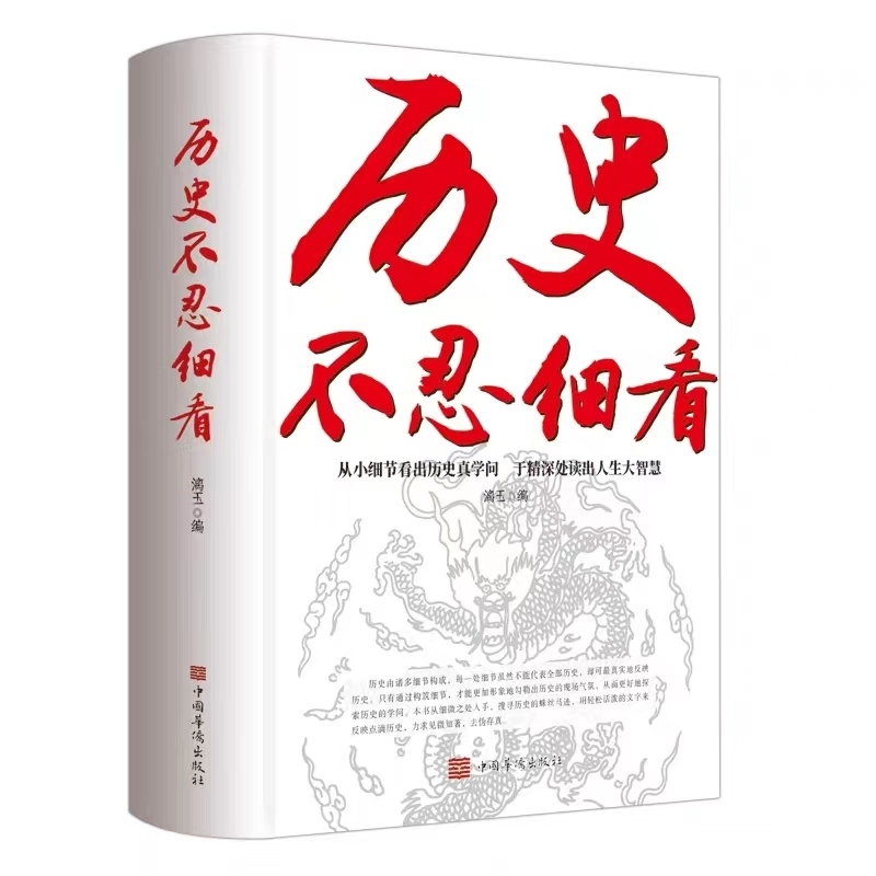 澳门天天开奖资料大全最新,为什么说历史不忍细看？真实的历史“颠覆”你的三观！