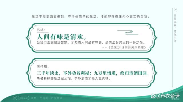 2024新奥资料免费精准051_生活无需面面俱到，守得住简单的生活，才能够守得住内心真实自我