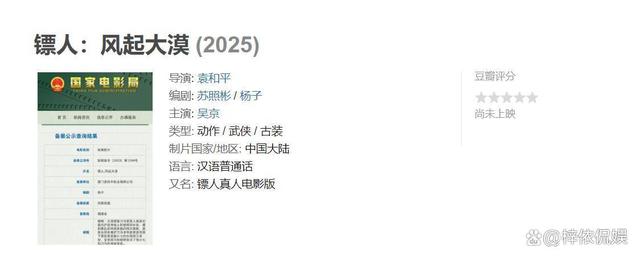 三码必中一免费一肖2024年,封神第二部延迟上映，邓婵玉演员火了，加盟吴京的漫改电影镖人！  第9张