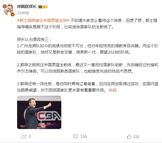 天天彩澳门天天彩,CBA超级黑马就此陨落？主帅上交国家队 主将要打NBA