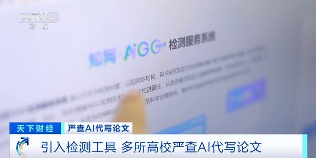 2024澳门最准的资料免费大全_严查AI代写！多所高校发布声明