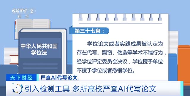 2024澳门最准的资料免费大全_严查AI代写！多所高校发布声明