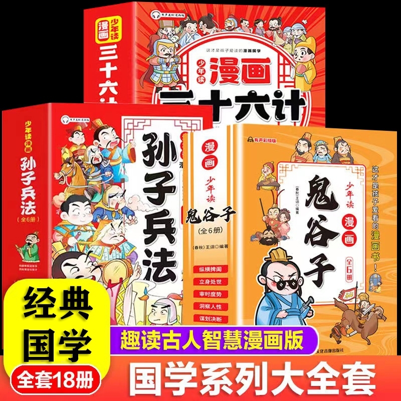 2024澳门免费精准资料,小朋友看漫画就能学习国学智慧了？没错！  第5张