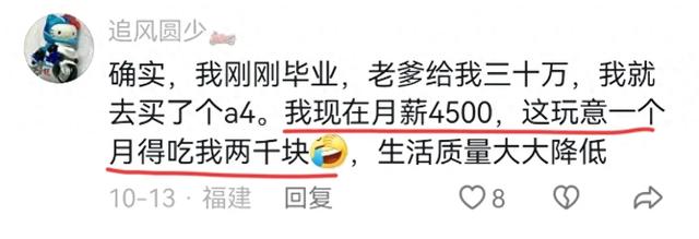 白小姐三肖三期开奖软件评价,买车容易养车难！普通人买完车才发现车是负担，根本就养不起啊！  第7张