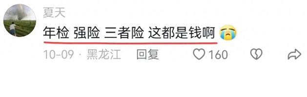 白小姐三肖三期开奖软件评价,买车容易养车难！普通人买完车才发现车是负担，根本就养不起啊！  第5张