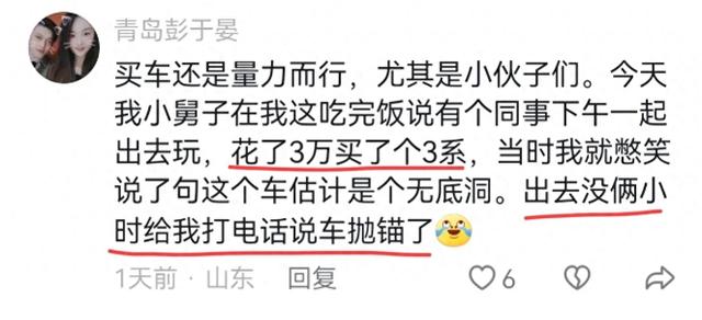 白小姐三肖三期开奖软件评价,买车容易养车难！普通人买完车才发现车是负担，根本就养不起啊！  第9张