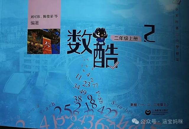 澳门跑狗图2024年图库大全,乱花渐欲迷人眼，数学教辅怎么选：深扒海淀鸡娃群的网红数学教辅