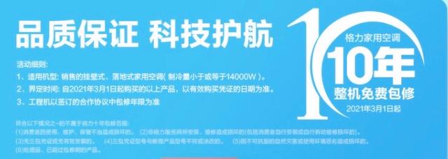 新澳天天开奖资料大全最新,格力空调推荐，京东智能小家电，3级能效空调榜首，还能以旧换新  第5张