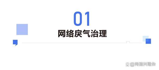 2024新奥资料正版大全,盘点互联网2023关键词，“网络辟谣”名列其中